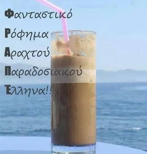 Apollon H-2 * Rhodes City